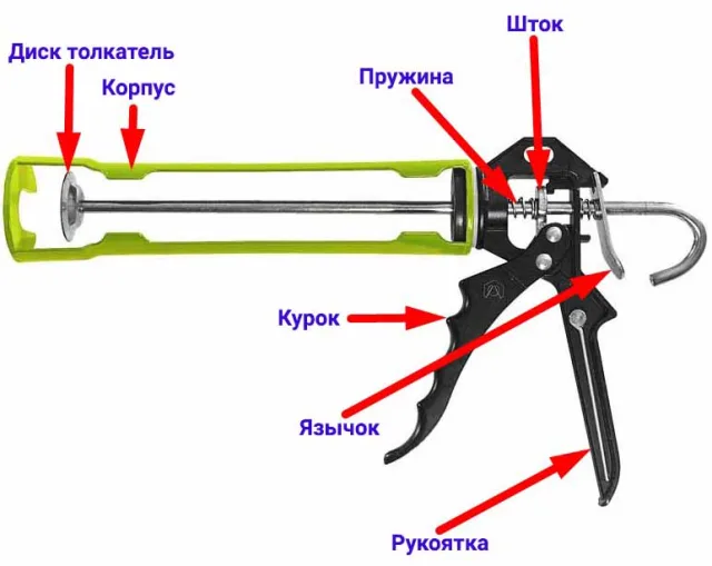 Устройство