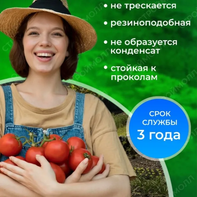 Пленка многолетняя для теплиц и парников от GE-строй