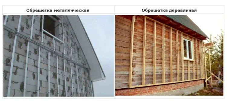 Обрешётка