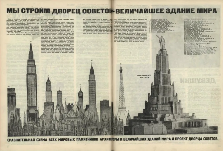 Дворец Советов в газете