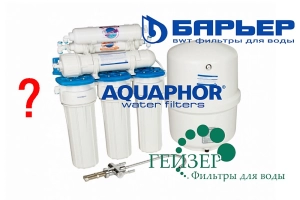 Гейзер, Аквафор или Барьер, что лучше — как выбрать домашний фильтр для воды