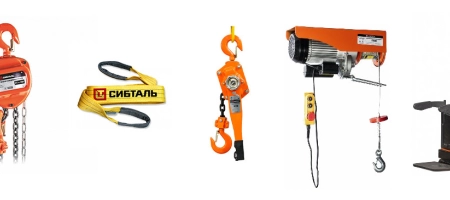 Какое выбрать оборудование для подъёма и перемещения груза