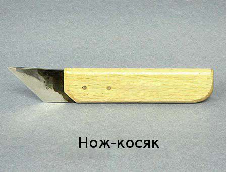 Нож-косяк