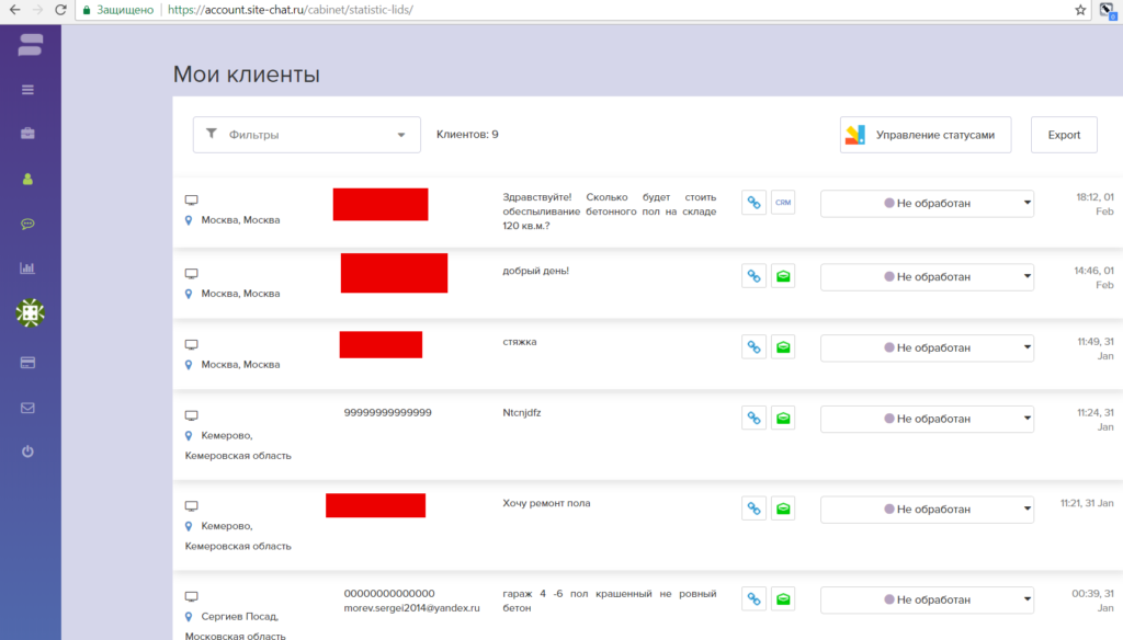 Личный кабинет пользователя