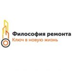 Философия ремонта