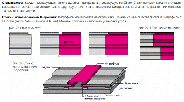 Н-образный соединитель