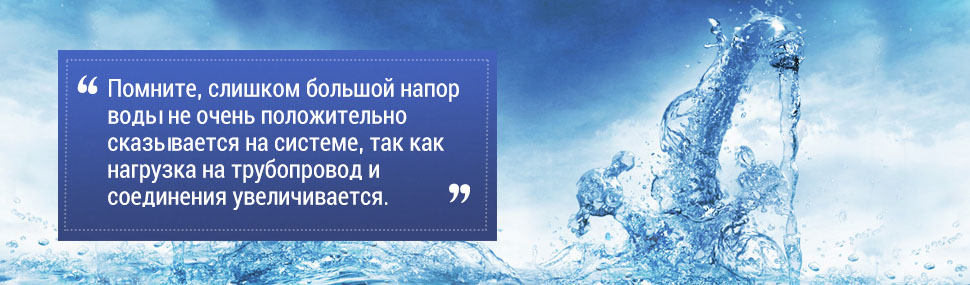 О сильном напоре воды