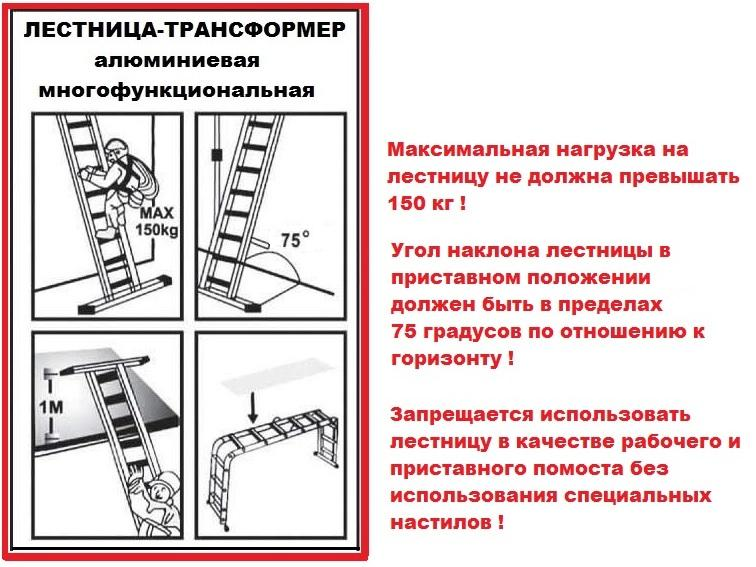 Техника безопасности при использовании лестницы и стремянок
