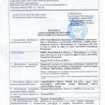 Протокол лабораторных испытаний