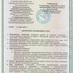 Экспертное заключение