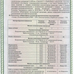 Экспертное заключение (продолжение)