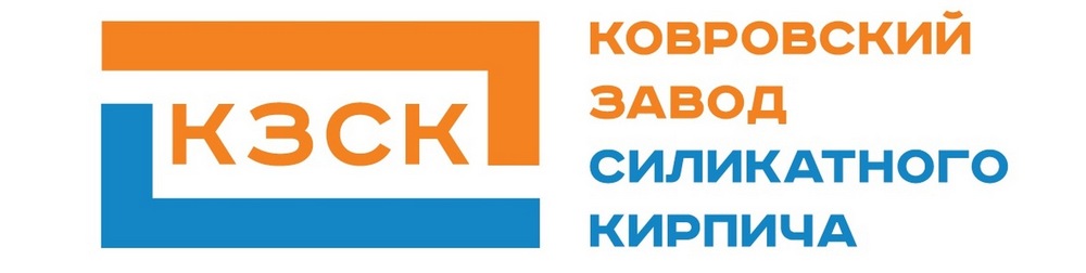 Выпуск газобетонных блоков освоил и Ковровский завод силикатного кирпича (КЗСК)