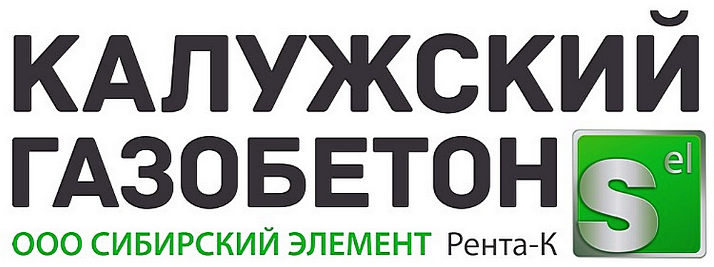 Логотип продукции бренда «Калужский газобетон» производства ООО «Сибирский элемент Рента-К»