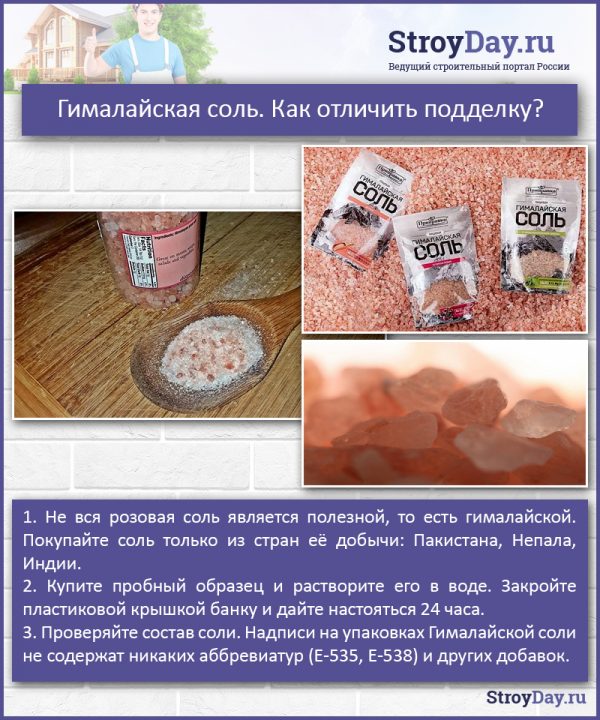  соль для бани и сауны: польза и вред, как использовать ее и .