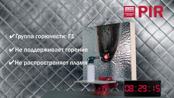 Испытание плит Logicpir огнем