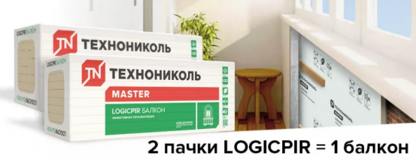 Теплоизоляционная PIR-плита LOGICPIR Балкон
