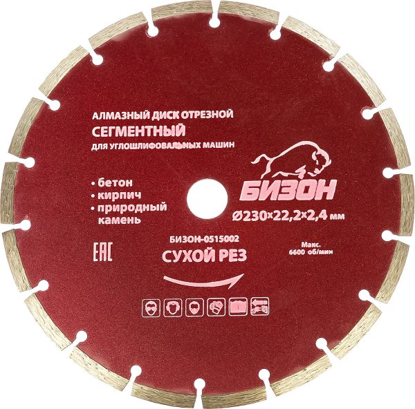 БИЗОН 0515001