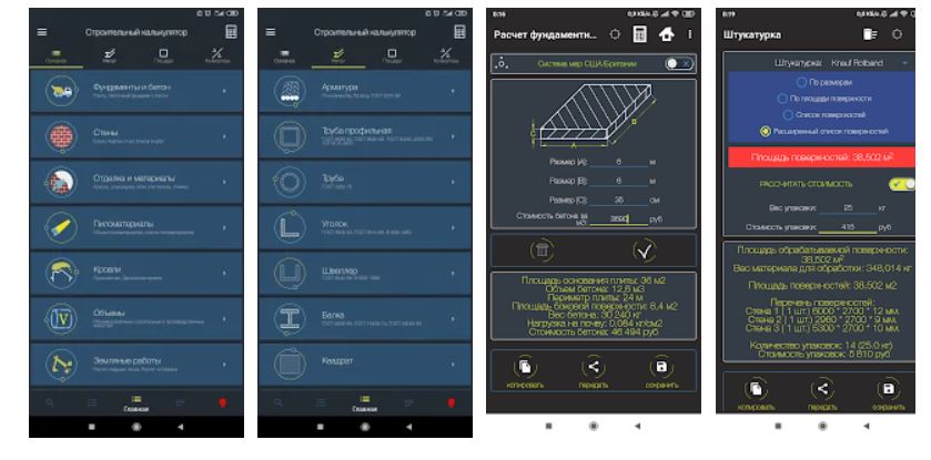 Топ-10 приложений для телефона для ремонта квартиры
