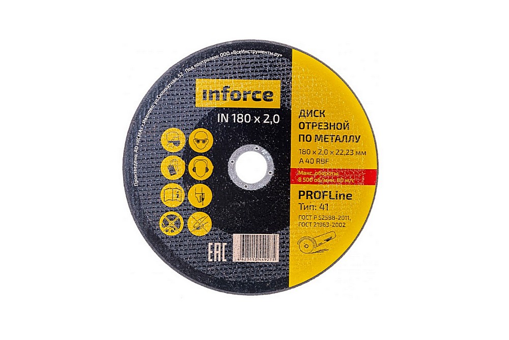 Отрезной диск по металлу INFORCE 11-01-114 180×2×22мм