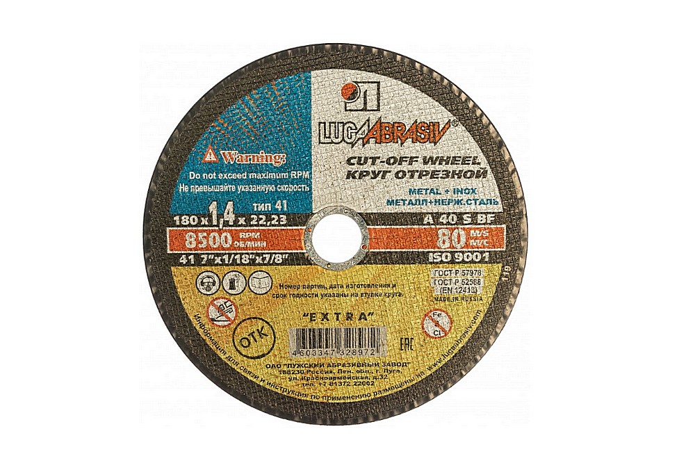 Отрезной диск по металлу ЛУГА D11001802214000 180×1.4×22 мм