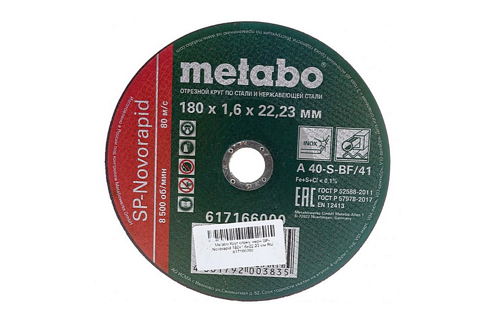 Отрезной диск по металлу METABO SP-Novorapid RU 180×1.6×22 мм