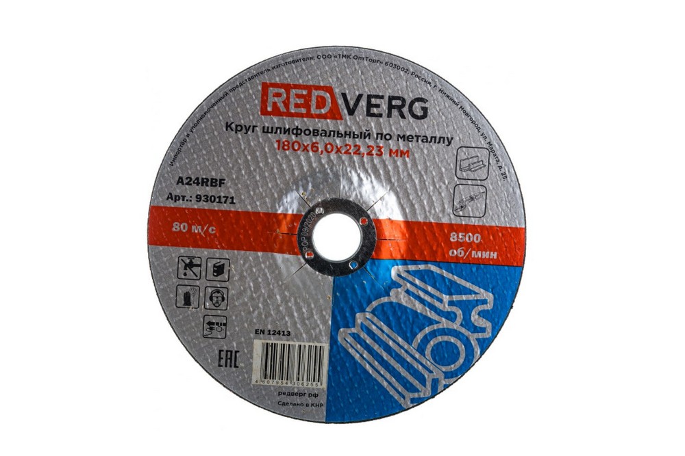 Шлифовальный диск по металлу REDVERG 6624167 180×6×22.23 мм