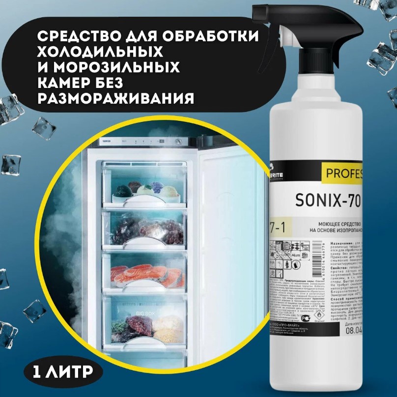 Sonix-70 Pro-Brite