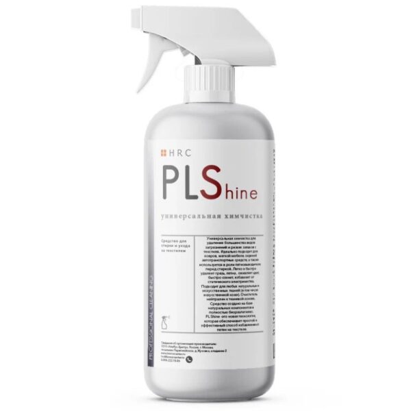 PL Shine