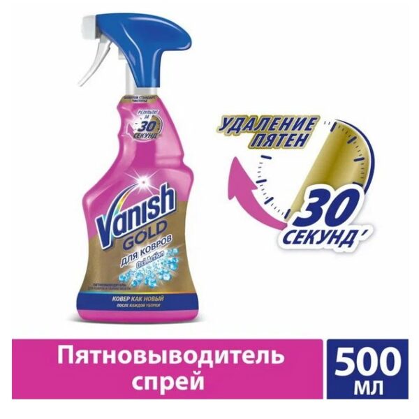 Vanish Gold