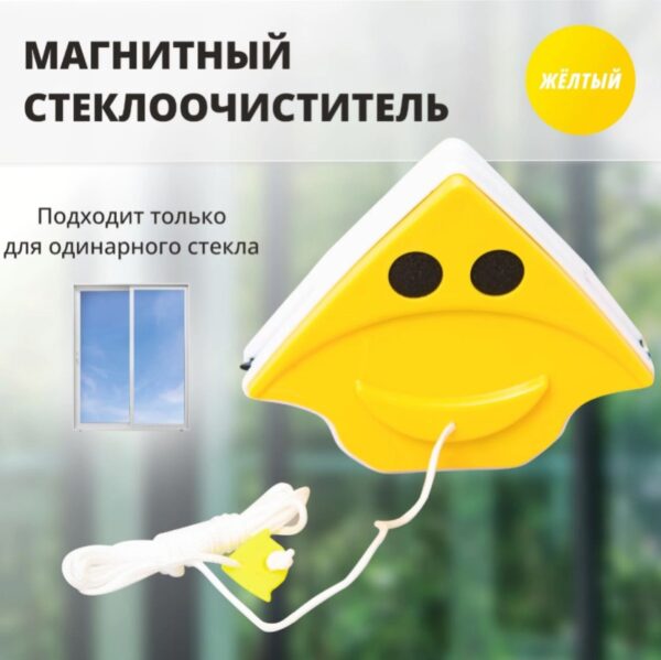 Щетка для мытья окон магнитная от AlexShoping